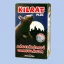 Kilrat Plus granulirani rodenticid 2x75 g